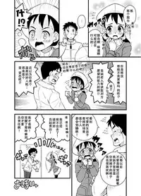 [Sora no Shiun] Santa-chan wa Taihen deshita 1-4 [Chinese] [檸檬茶漢化組]