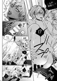 (C92) [APOLLO (JIRO)] My Hero Collection! (Boku no Hero Academia)