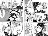 (Golden Blood 11) [XXkorori (Kuroobi, Ko Tora)] Wamuwamu | 華姆總受! (JoJo's Bizarre Adventure) [Chinese]