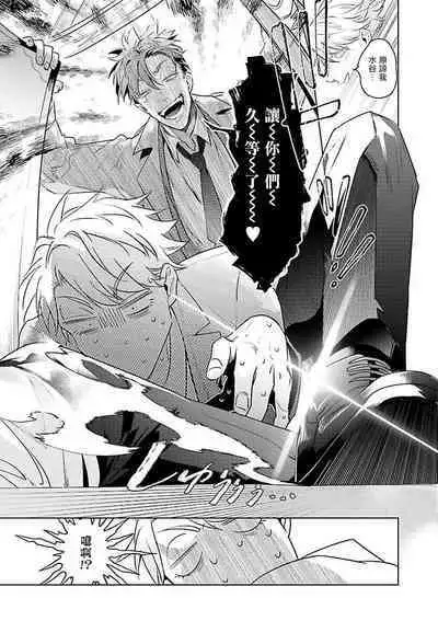 [Tonoka Mottasu] Zoku Ore no Seito wa Kawaikunai | 我的学生一点也不可爱 续篇 Ch. 1-3 + 番外 + 4-5 + 折页 [Chinese] [冒险者公会] [Digital]