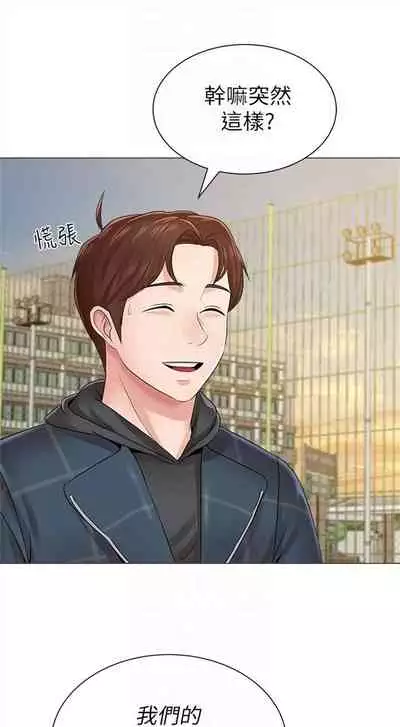 [週三] [Hodat & 高孫志] 老師 1-79 官方中文（連載中）