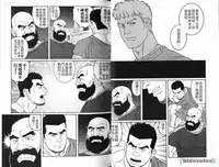 [Tagame Gengoroh] Virtus | 烈爱斗士传 [Chinese]