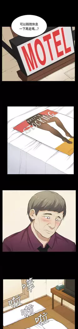 斯德哥尔摩症候群