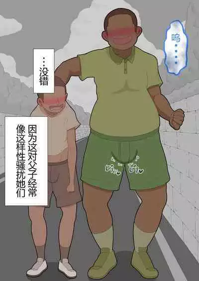 『彼女は狙われている』本編 ~タケシ編~(鸡儿勃特汉化)