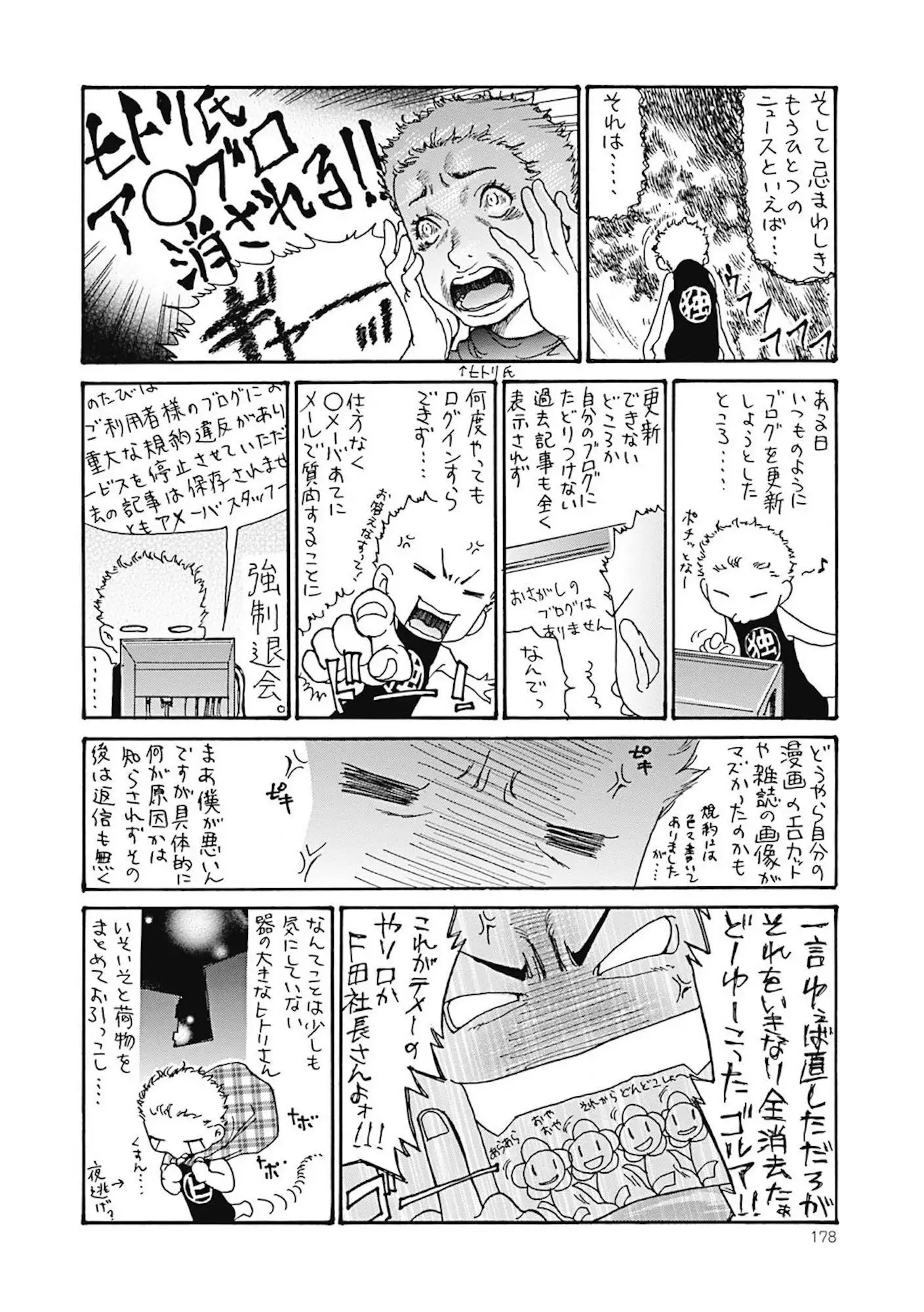 Hitozuma o Mawasu 8-tsu no Houhou