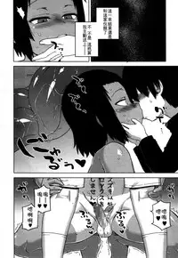 [Takatsu] S wa fragile no S Ch. 1-6 [Chinese] [theoldestcat汉化]