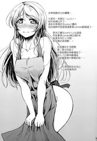 (C86) [Nuno no Ie (Moonlight)] Let's Study xxx 4 (Love Live!) [Chinese] [空気系☆漢化]