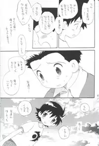 (C64) [Kuruguru DNA (Hoshiai Hilo)] JTH (Digimon Frontier)