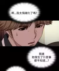 中文韩漫 傀儡玛莉 Ch.01-13 [Chinese]