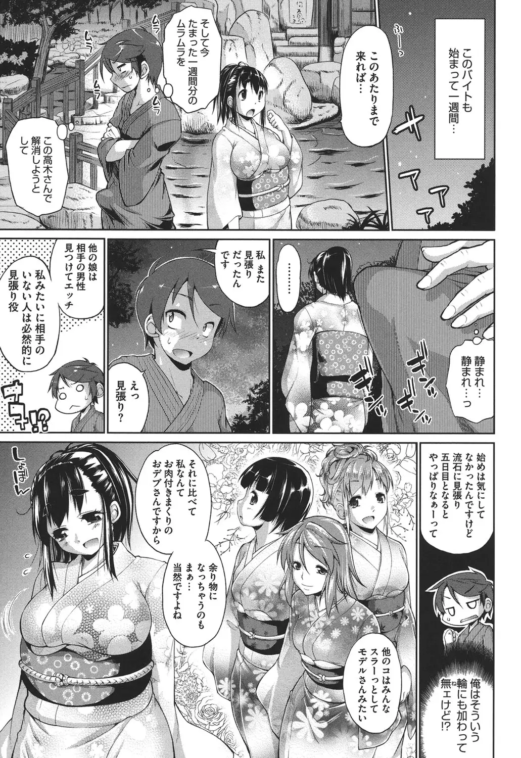 Muchi*Kano ♥ Macchiato