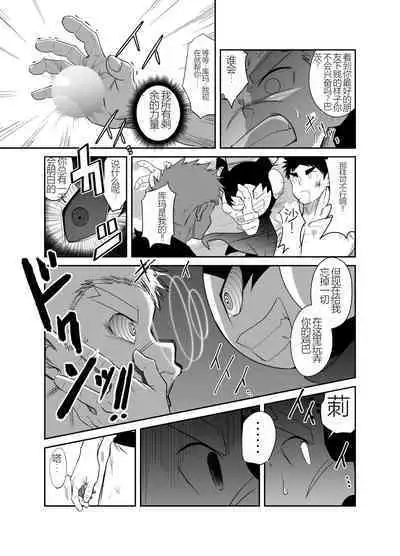 Nude Soldier Plus |汪汪个人汉化 |如月宙太