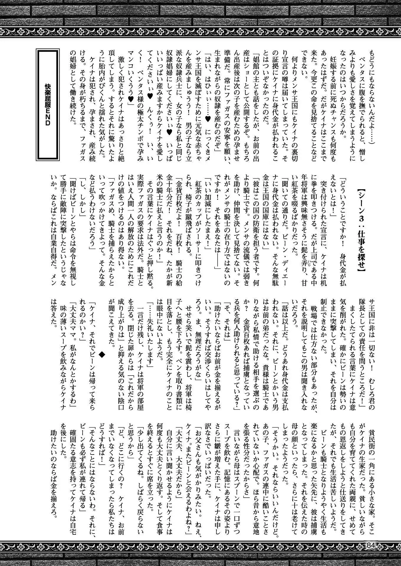 二次元ドリームマガジンVol.97