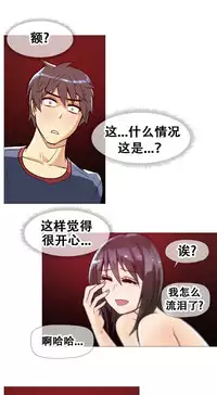 HouseHold Affairs 【卞赤鲤个人汉化】1~35话(持续更新中)