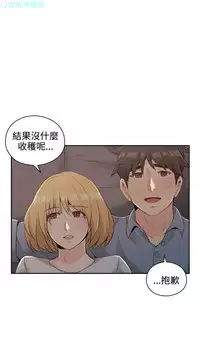 老师,好久不见【chinese】15-20