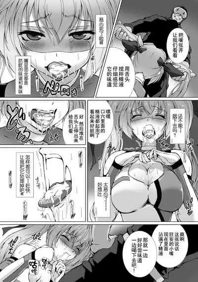 Hengen Souki Shine Mirage THE COMIC 1 | 变幻装姬闪耀幻影 官方漫画第一卷
