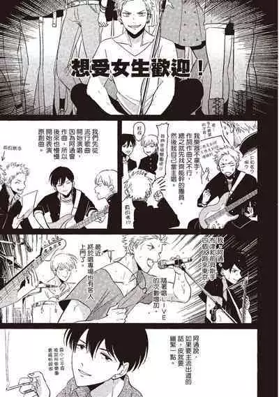 The Song of Yoru & Asa | 夜與朝之歌