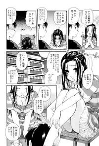 [Itou Ei] Onee-san ja Dame Kashira?