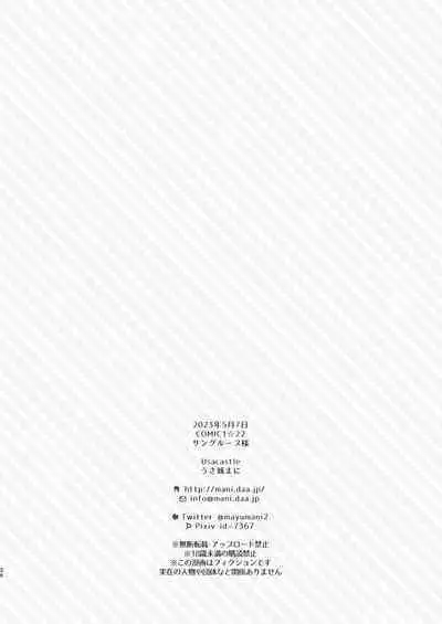 W Sakura-chan no Fuwatoro Sand!