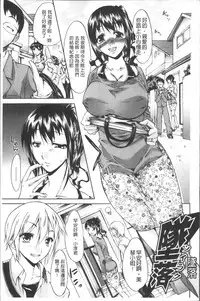 [Yukari Minemi] Chijo to Yobanaide - Don't Call Me Thi-jyo [Chinese]