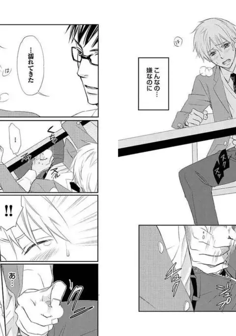 Zurui Anata ga Kaeru Sekai