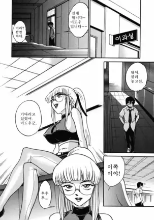 Michael Keikaku ~Kyou kara Boku wa Onnanoko~ 미카엘계획 Vol. 1