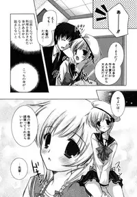 [Katase Nano] Hatsukoi Lesson