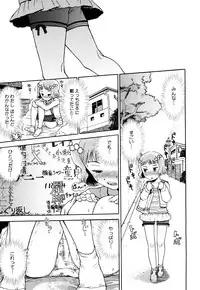 [Minasuki Popuri] Watashi Tachi no Kaerimichi