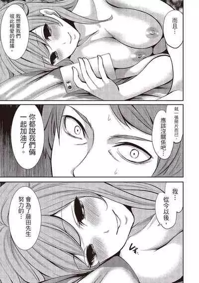 [Miyahara Ayumu] Pen to Kanojo to Amai Wana 1 | 畫筆下的性愛潛規則 1 [Chinese] [Digital]