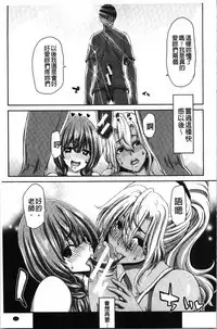 Daikirai na Aitsu no Maji Piston