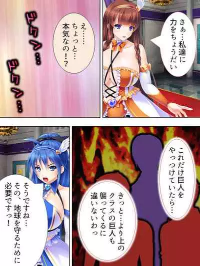 Sekai wo Sukuu tame, Heroine no Ana ni Power Chuunyuu! Soushuuhen