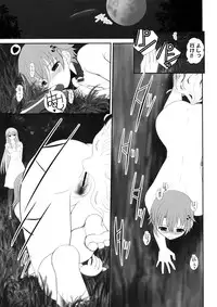 (C81) [Dieppe Factory (Alpine)] Park at the Moon (WORKING!!)