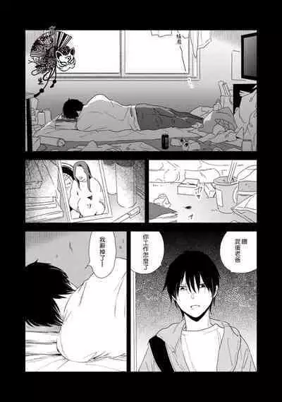 Shiroi Asa ni | 皓白之朝 Ch. 1