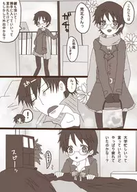 [Denjarasu Yamada] ハピヴァ