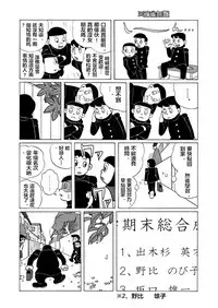 雄子（中文版）