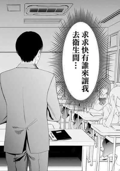[Hasebe Souutsu] Yuri no En nimo Mushi wa iru VOL.1-2 | 百合花園也有蟲 第1-2卷 [Chinese] [沒有漢化]