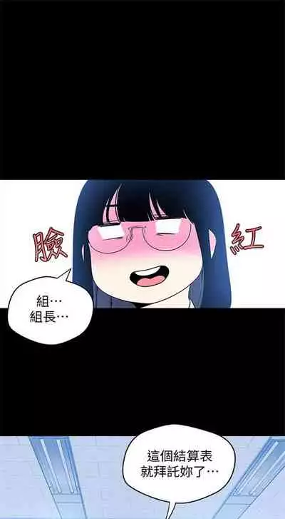 (週1)美麗新世界 1-73 中文翻譯 (更新中)