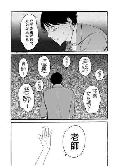 [Hasebe Souutsu] Yuri no En nimo Mushi wa iru VOL.1-2 | 百合花園也有蟲 第1-2卷 [Chinese] [沒有漢化]