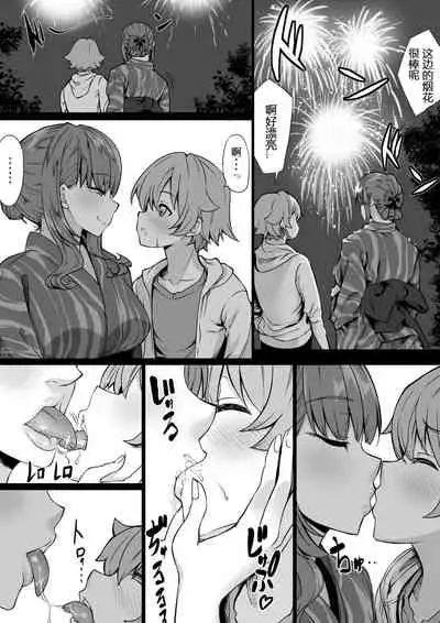 SeFri ga Ite mo Kanojo ni Shite Kuremasu ka?