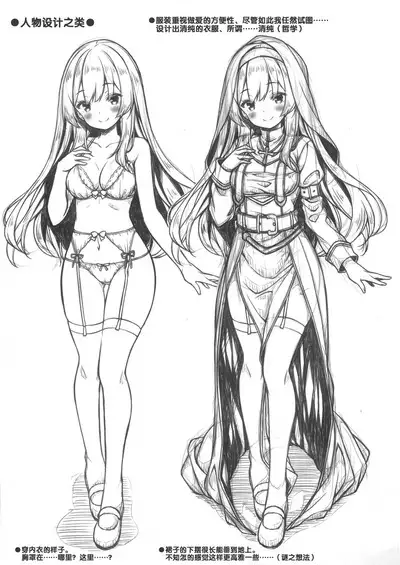 Sister-san wa Gachi Koi Shounen no Omoi ni Kotaetai. | 修女小姐想回应认真恋爱的少年的感情。