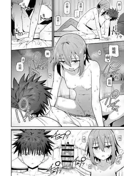 [Kurumaya Koudou] Zutto Hanasanaide ne. -Onaho na Mukanjou Osananajimi to Junai ni Ochiru made- | 绝不将你拱手相让。 -如肉便器般的无口青梅堕入纯爱为止- [Chinese] [吗喽汉化组]