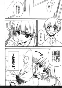 (C79) [Suzuya (Ryohka)] Anata wo Ijimeru 100 no Houhou 2 (Amagami)