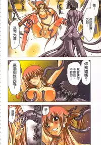 [Yamamoto Luna, Aoi Shou] Seikan Reikan Miko Shoujo Mikoman 1 | 淫水小巫女退魔行 1 [Chinese]