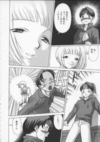 [Tamaki Nozomu] Kimi ga Karada de Uso o Tsuku