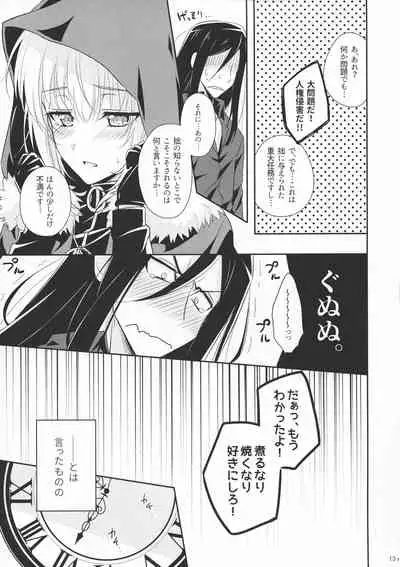 Issen Koetara Dame desu ka?