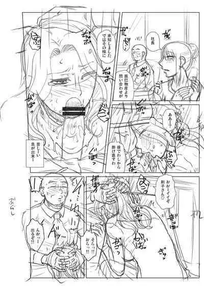 Mekaketsuma wa Haramu tame ni Okasareru - Concubine Wives are raped in order to be impregnated