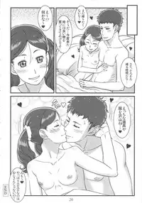 (C79) [Shiranai Ouchi (Amedori)] Custard Pudding