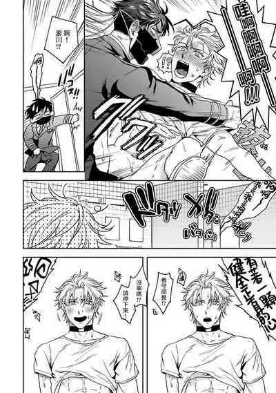 [Sakishita Senmu] Haga-kun wa Kamaretai | 羽贺君想要被咬 Ch. 01-06+番外1 + 07-08[Chinese] [Digital]