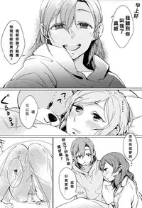 (Bokura no Love Live! 11) [Shobocon (Kitamuratooru)] Sawatte | Please Touch Me (Love Live!)[Chinese][北京神马个人汉化]