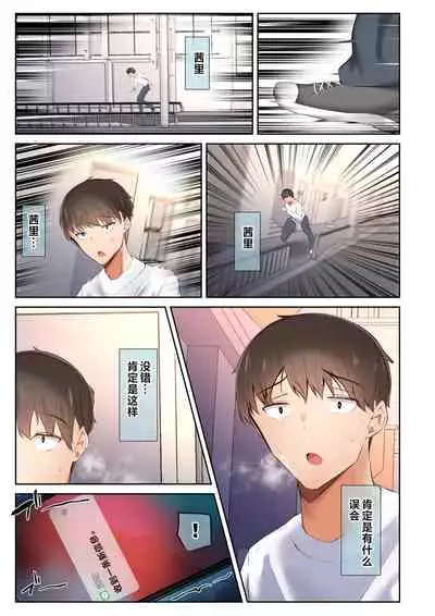 男友達のような俺の幼馴染が、ヤリチンによってメスにさせられる話。2