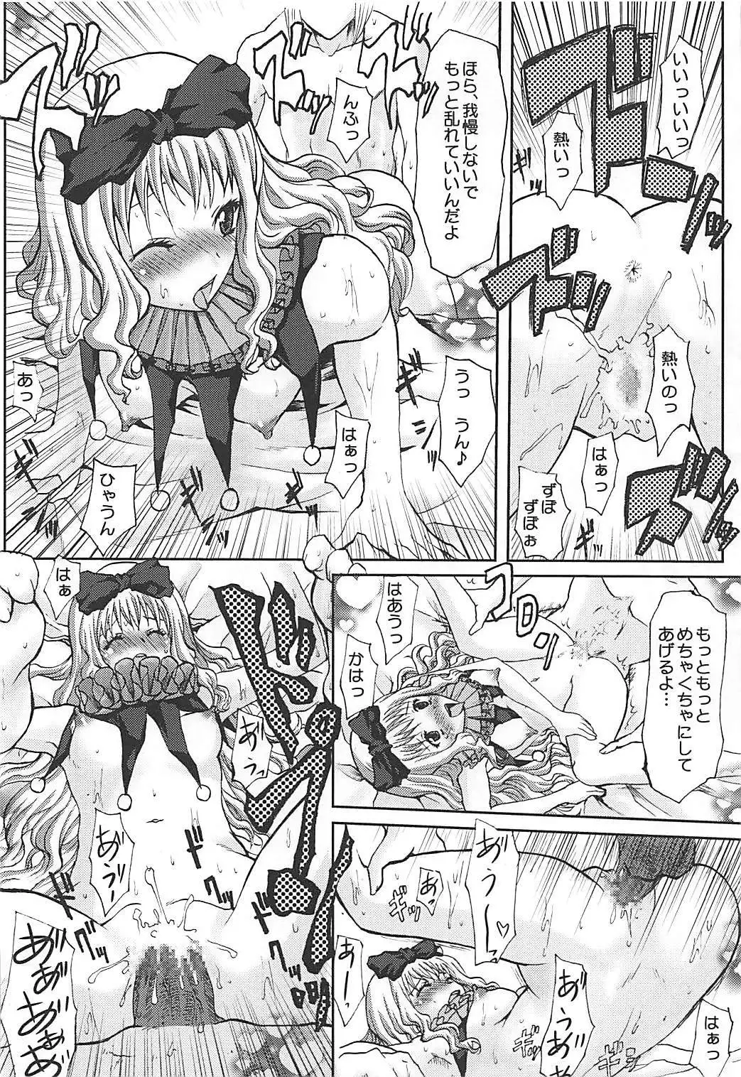 Omodume BOX VIII